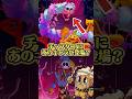 【考察】チャプター6に登場するキャラが公式画像に描かれている?公式製作者の話した内容から考察してみた!#ポピープレイタイム #poppyplaytime #shorts