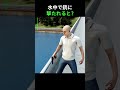 銃を持った人からは #shorts