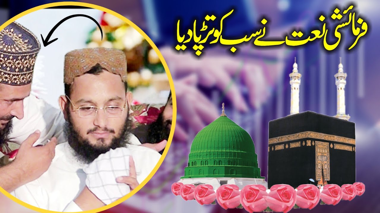 Farmaish Naat | By Molana Qari Bilal Muaz Sahib