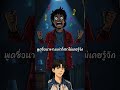 #เรื่องเล่า #manhwa #darktales
