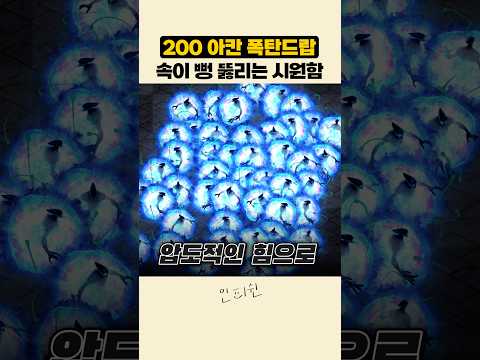 보기만 해도 짜릿한 시~원한 아칸 폭드