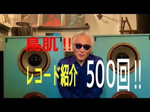 ジャズ喫茶バリレラ オススメの1曲 No.500 Eric Dolphy 「Fire Waltz