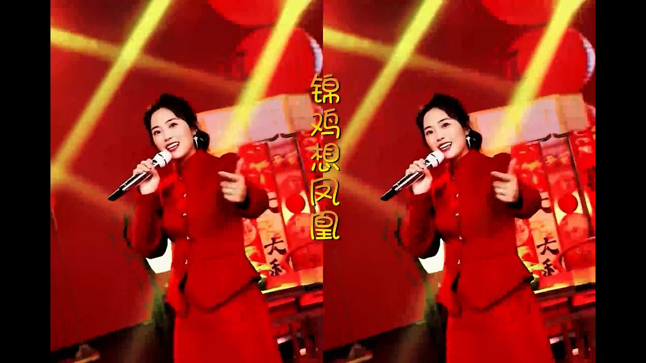 云朵开心演唱《锦鸡想凤凰》2026大年初一直播秀