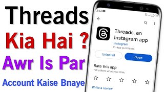 Threads An Instagram Kia Hai Awr Is Par Account Kaise Bnaye || What Is Thread screenshot 2