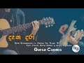 Video thumbnail of "Detha Dara (දෑත දරා) - Naadha gama - Guitar Chords By KD Musics"