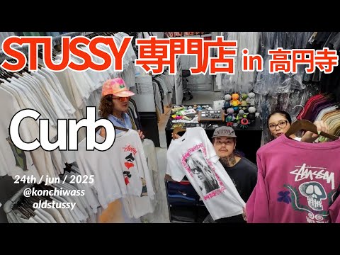 The STUSSY specialty store featured in The Nonfiction was amazing