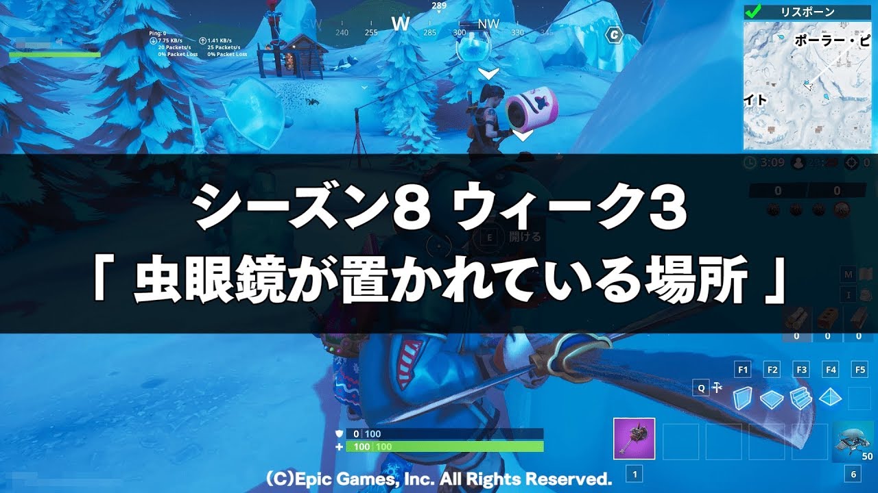 フォートナイト 宝の地図のロード画面で虫眼鏡が置かれている場所を調べる Fortnite ゲームウィズ Gamewith