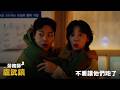 【勞務師盧武鎮】EP12：不要讓他們跑了－8/11（二）晚間9點 精彩最終回｜東森戲劇40頻道