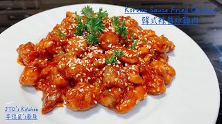 Korean Spicy Chicken韓式辣醬炒雞肉(1method, 2dishes一種 ... 