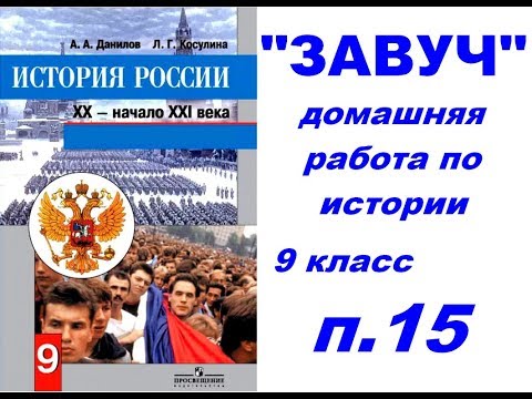 п. 15. На