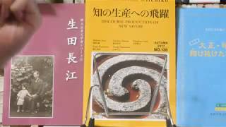 新書よりも論文を読め100　村田裕和「アナキズム詩の地方ネットワーク――『クロポトキンを中心にした芸術の研究』における〈相互扶助〉」