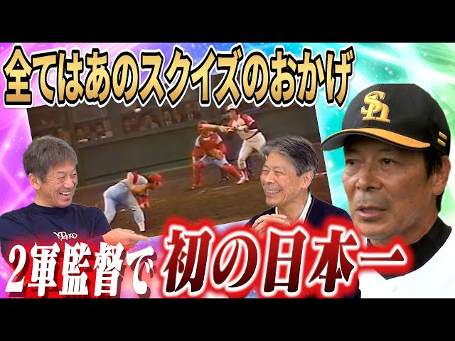 ⑧【石渡茂さんの集大成】江夏の21球でのスクイズ失敗がなけば