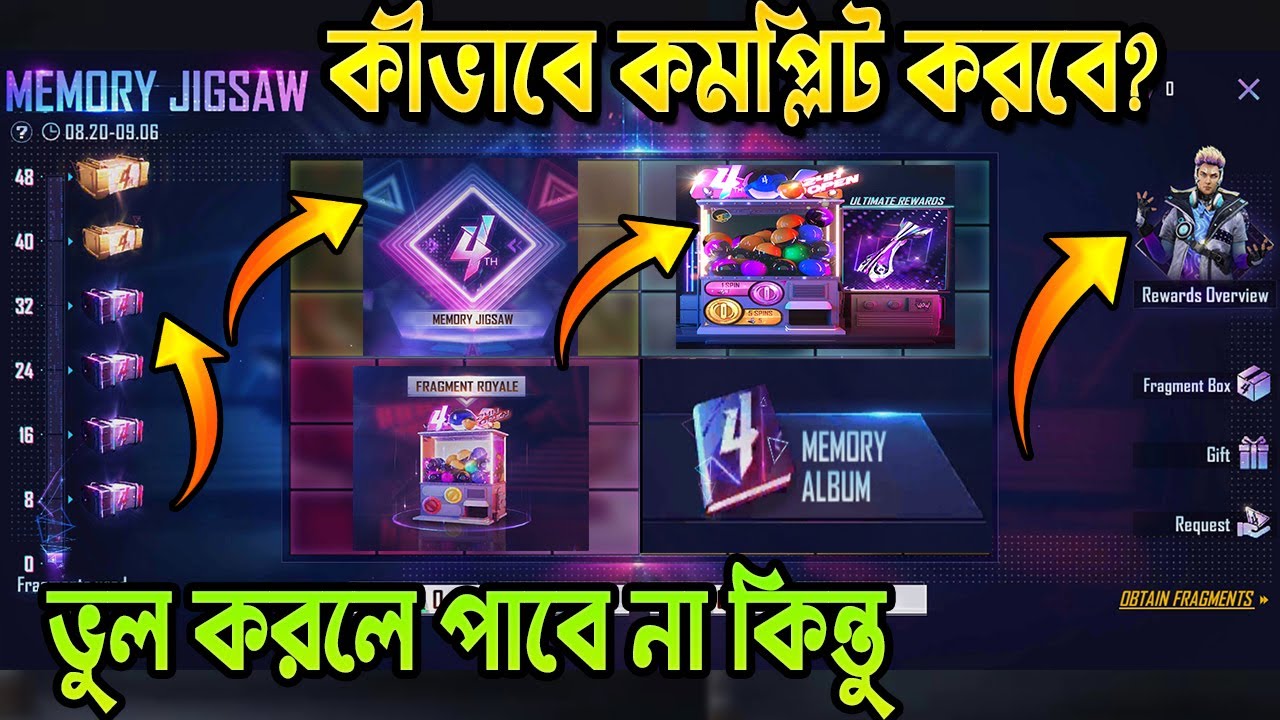 নতুন ইভেন্ট কিভাবে কমপ্লিট করবে?_সবকিছু ফ্রীতে পাবে || 4th Anniversary Event Full Details In Bangla