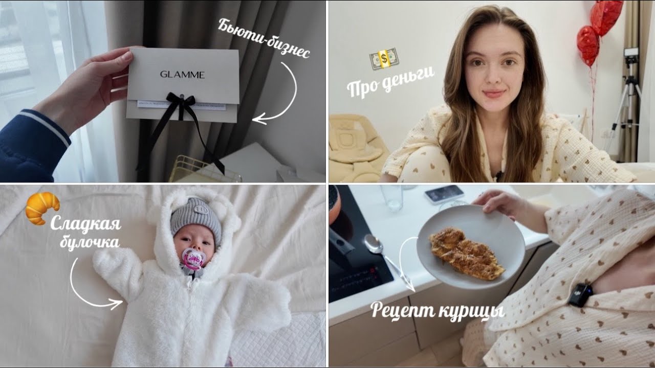 Финансы семьи в декрете // Какие выплаты можно получить при рождении ребенка, психика ребенка