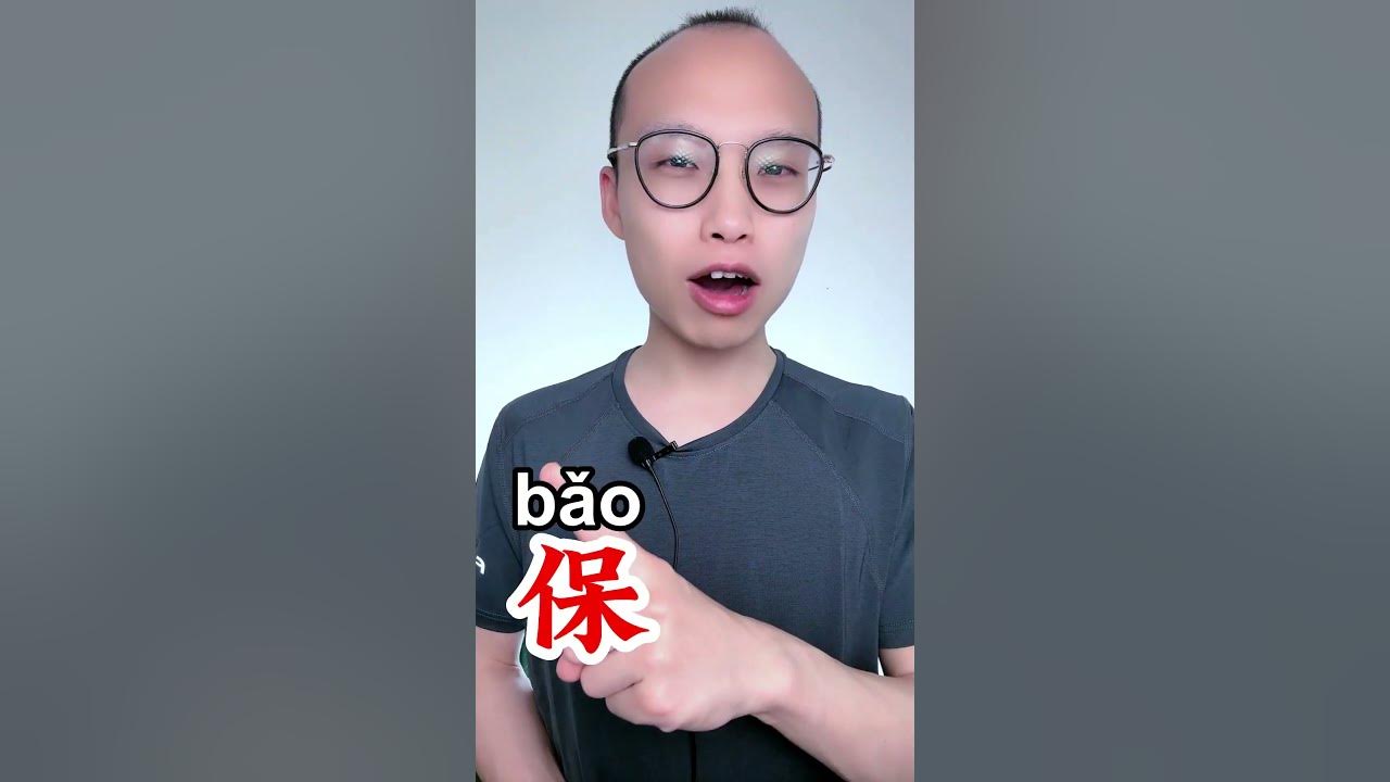 How To Say Take Care In Chinese learnchinese learnmandarin YouTube how-to-say-take-care-in-chinese-learnchinese-learnmandarin-youtube