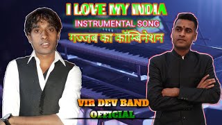 I Love My India | Pardes movie | instrumental song |  #virdevbandofficial screenshot 2