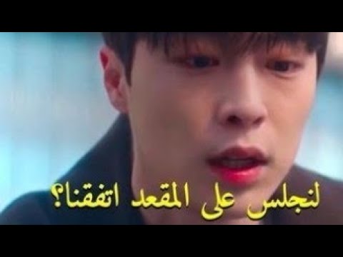 مشهد من مسلسل رفيقي بالسكن جوميهو مسلسلات كورية