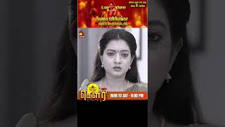 கௌரி | Gauri |  Episode - 718 | Kalaignar TV