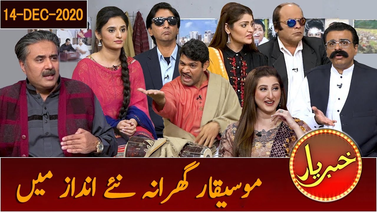 Khabaryar with Aftab Iqbal | Mosiqar Gharana | 14 December 2020 | GWAI