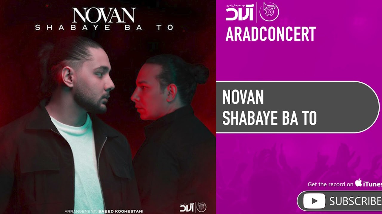 Novan - Shabaye Ba To ( نوان - شبای با تو )