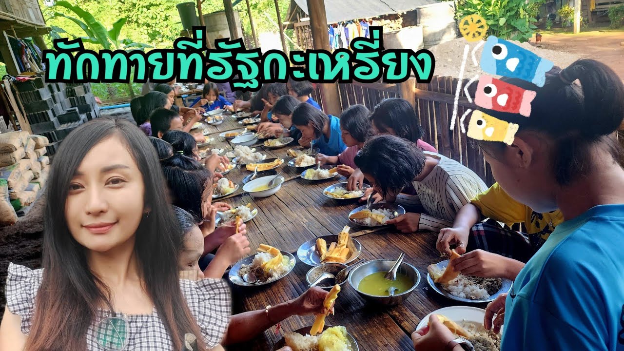 Kawthoolei 25/1 ทักทายกันอีกครั้งที่ก่อซูเล