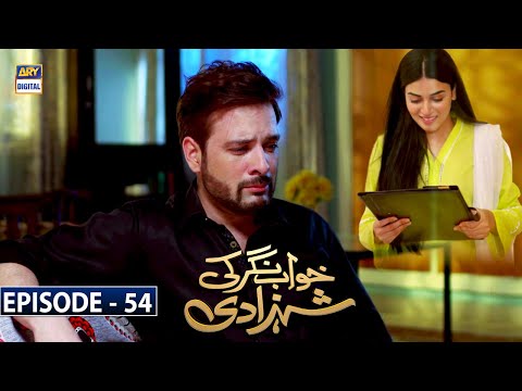 Khwaab Nagar Ki Shehzadi — Episode 54