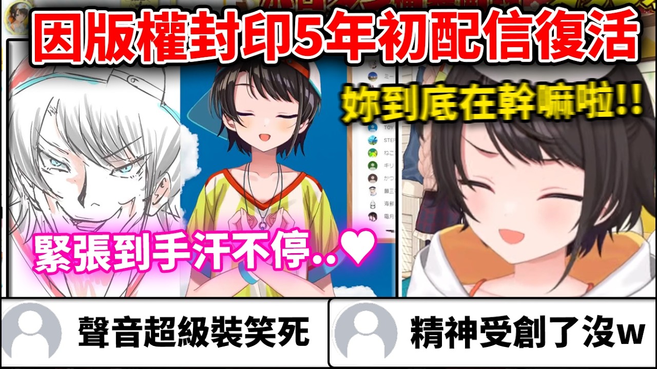 486被封印的初配直播檔復活！跟觀眾一起同時視聽瘋狂嘴砲自己的鴨子！