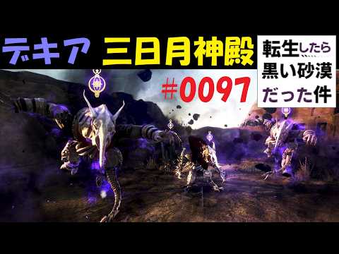 砂漠できなこです Grinding] That Time I Reincarnated into Black Desert - Episode 97