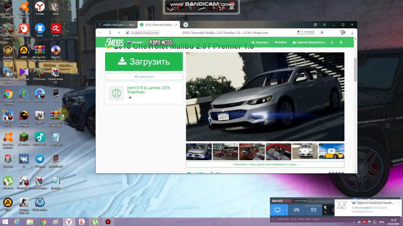 GTA 5 GA QADAY MALIBU O'TKIZADI