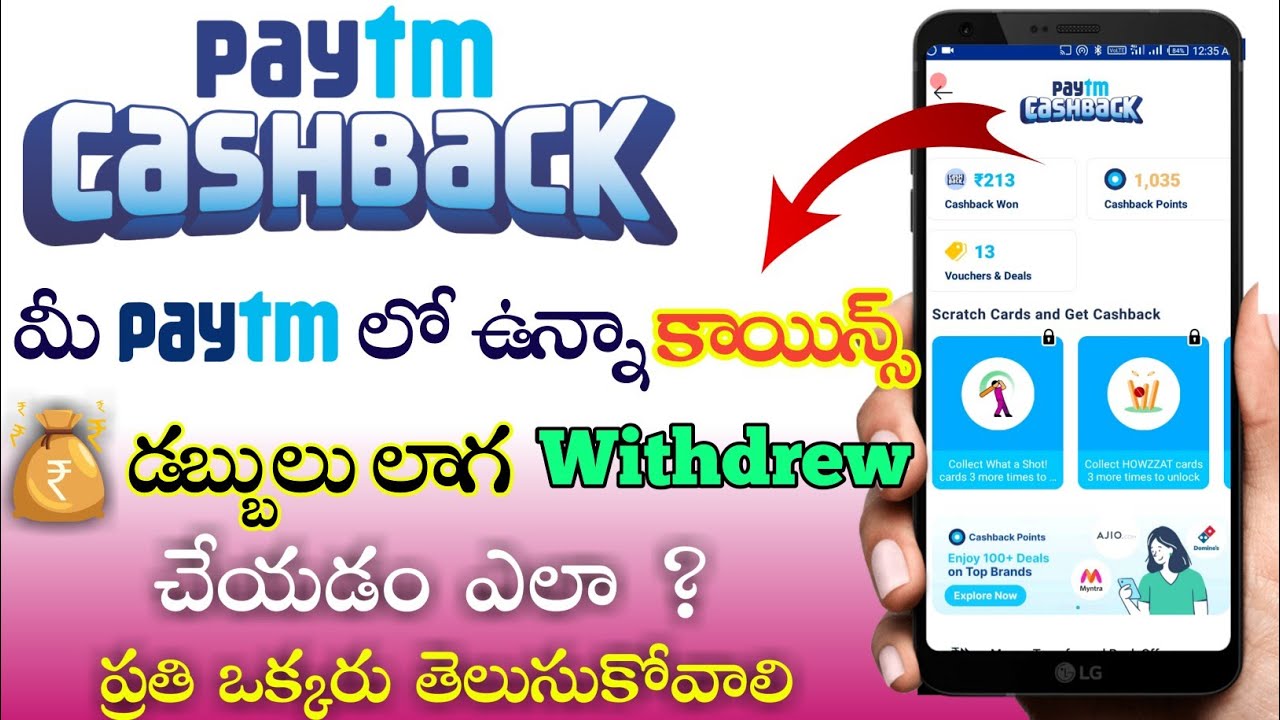 How to redeem paytm first points | How to convert paytm first points to cash in telugu tutorial