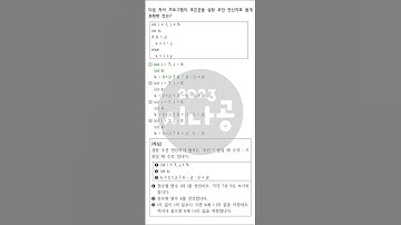 [2023년] 정보처리기사 필기 기출문제