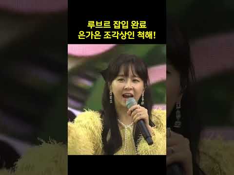 가창력 폭발💥 같이 따라 부르다가 목 나감 #은가은 #<strong>모나리자</strong> #shorts