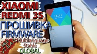 Xiaomi Redmi 3S. ПРОШИВКА на MIUI V7.5.4.0 Global, а так же CN сток.(Подробно-в деталях)(Купил тут- ✓XIAOMI REDMI 3S (ALIEXPRESS): http://ali.pub/v296t и версия 3/32 : http://ali.pub/fedt3 ✓XIAOMI REDMI 3 PRO PRIME 3/32 (ALIEXPRESS): ..., 2016-07-19T07:08:08.000Z)