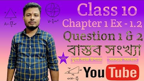 Class 10 Chapter 1 Exercise 1.2 Question 1,2 |বাস্তব সংখ্যা| Tripura math @tripuramath