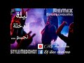 LILAT DAKHLA NJIBOU LAGMI Style Madahat 2019 Remix By Dj Ilies Chalimo 