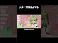 #shorts 深海魚たべたことある?
