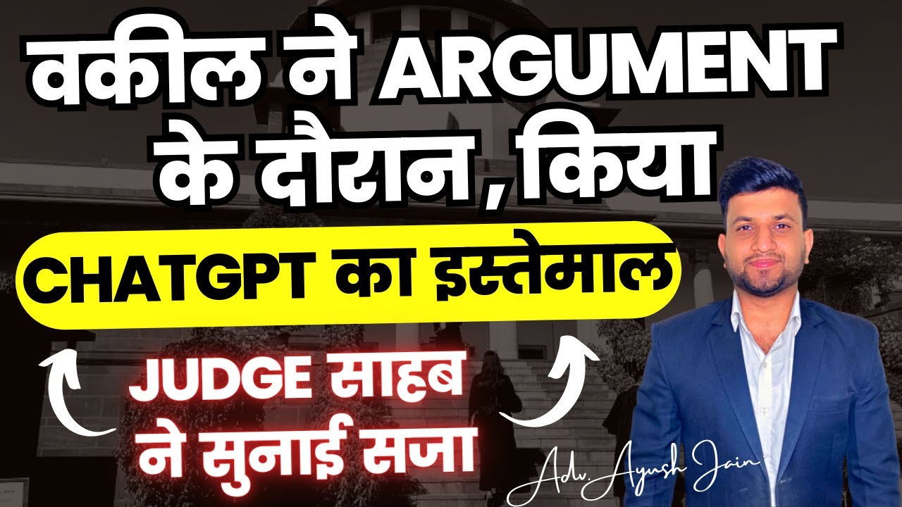 Lawyer Using "CHATGPT" in ARGUMENT - COURT PUNISH LAWYER | Ayush Jain Sir