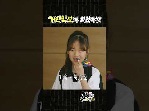 길거리 <strong>설문조사</strong> 함부로 하면 안 되는 이유!ㅣ옆집 가족 하뉴두뉴ㅣ방과 후 초능력ㅣKBS 260730 방송