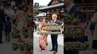 AIで作る成人式によくいる人3選!#フィモーラ#shorts #成人式