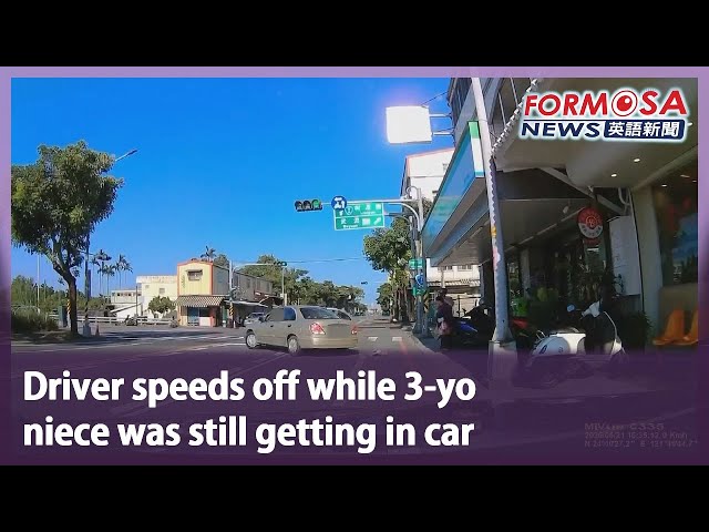 Driver speeds off while 3-yo niece was still getting in car｜Taiwan News