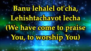 MJAI - La Shamaim (La Shamayim) Unto Heaven - Lyrics and Translation