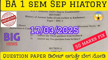 b.a 1st sem History (SEP) questionpaper 2024&25 |#new #BA#bcom#nep#exam#sep