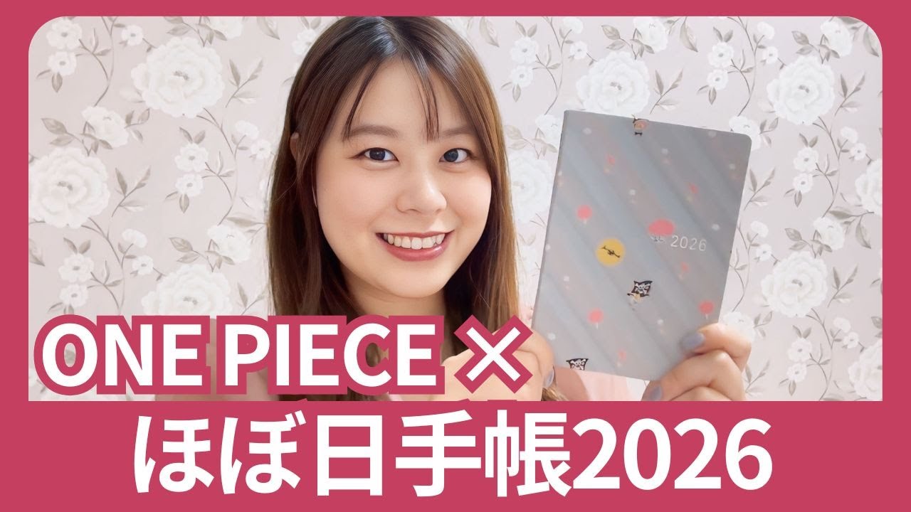 【ONE PIECE】ほぼ日手帳2026！推しのミホークページも紹介♡【ONE PIECE ほぼ日手帳】