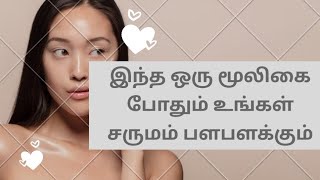 Clear Skin Full body pack | Vettiver Uses & Benefits | Tamil