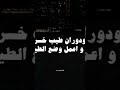 ولا ليا حبيب ولا ليا قريب صاصا حالات واتس سمارا عصام صاصا اكسبلور روسو تصميمي لايك ترند ولا ليا حبيب ولا ليا قريب صاصا حالات واتس سمارا عصام صاصا اكسبلور روسو تصميمي لايك ترند