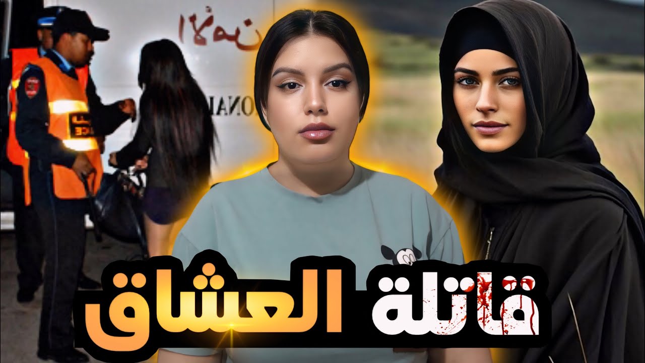 قضية من العيار الثقيل 🇲🇦 شكون صفاها لجوج رجال فدارهم ⁉️ وشنو هي علاقتهم بعضياتهم⚠️ القصة لي غاتصدمكم