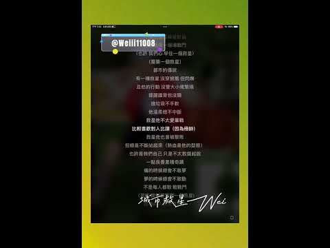 【城市救星】Wei Official Music Video | 【邱冠傑 黃氏兄弟 黃豆♡】Ft.@黃氏兄弟 @黃挺瑋Wei #城市救星