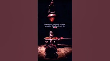 #mahadev#sad#alone#shayari#shorts#video #sadshayari #bholenath #harharmahadev #shiv#shiva #mahakal