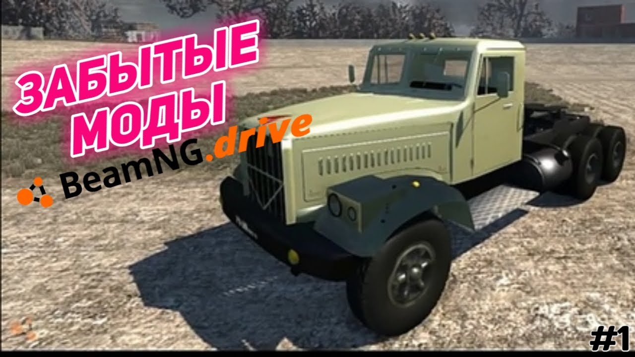 Ларгус для beamng drive