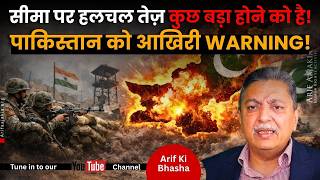 India Warn Pak For Planned Adventure In India Op Sindoor2 Uploading Imminent Geographical Changes